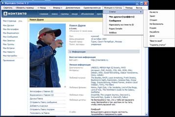 Vkontakte vote master - завантажити безкоштовно з