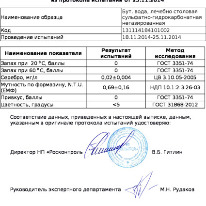 Вода лікувально-столова - нарзан - негазована - огляд на сайті