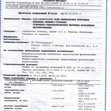 Вода лікувально-столова - нарзан - негазована - огляд на сайті