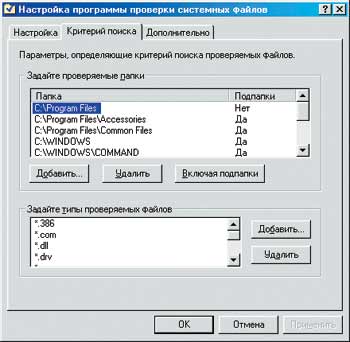 Відновлюємо windows, наука і життя