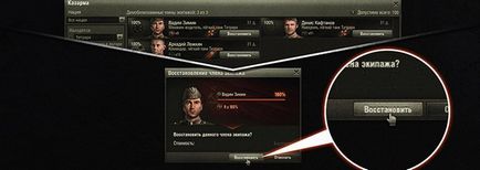 Recovery eszközök és a személyzet, összességében World of Tanks