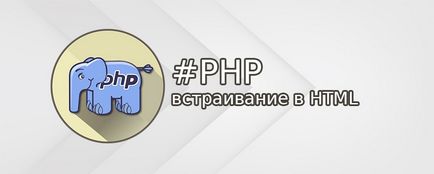 Embedding php în html-markup