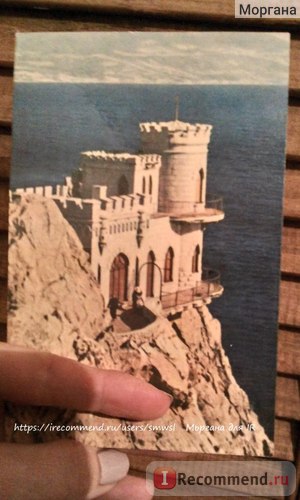 Yalta înghiți cuibul - 