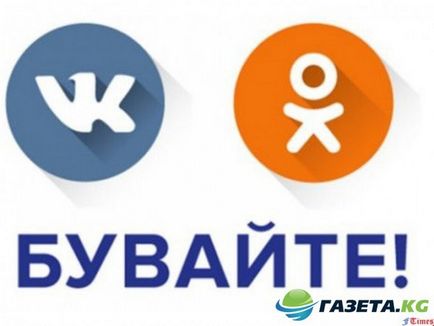Interdicția în Ucraina, cum să obțineți în jur, comentarii sunt trei moduri simple de a ocoli blocarea VKontakte și