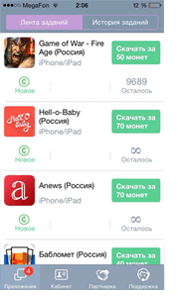 Заробіток на додатках ios айфон - гроші за скачування і установку додатків і програм для