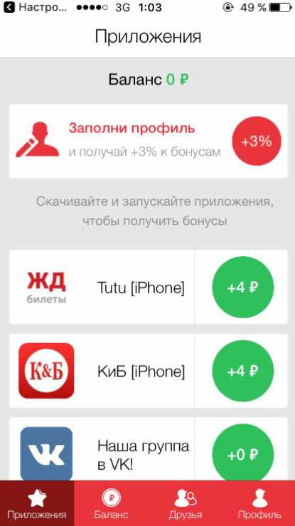 Заробіток в інтернеті з телефону додатки для заробітку грошей на ios і андроїд (топ-18) за