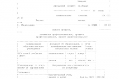 Заява на відгул в рахунок відпустки - за один день зразок, неотгуленного, форма, як написати, бланк