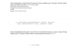 Заява на відгул в рахунок відпустки - за один день зразок, неотгуленного, форма, як написати, бланк