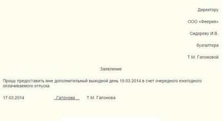 Cerere pentru o zi liberă în vacanță - pentru o zi o mostră, o formă neîntreruptă, cum se scrie, un formular