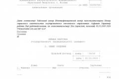 Заява на відгул в рахунок відпустки - за один день зразок, неотгуленного, форма, як написати, бланк