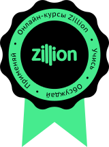 Zillion - управління проектами - експрес-курс управління проектами