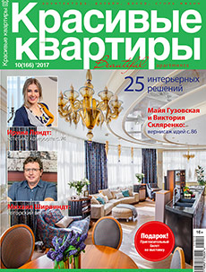 Starry », Lansky valeria, Artemy Troitsky, Alexey Kortnev - în revista