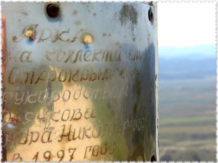 Зорепад спогадів - альтанка в коктебеле, вояж з Тетяною висоцької