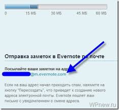 10 трюків, які зроблять вас володарем evernote