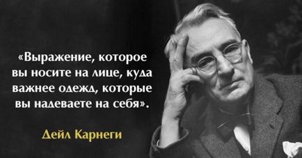 20 Життєвих цитат і рад психолога Дейла Карнегі