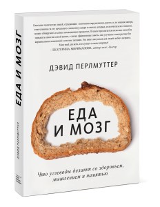 7 Причин не давати дітям хліб - жива їжа тони Огіно