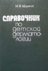 Адіпонекроз підшкірний новонароджених діагностика, лікування