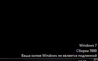 Активація windows 7