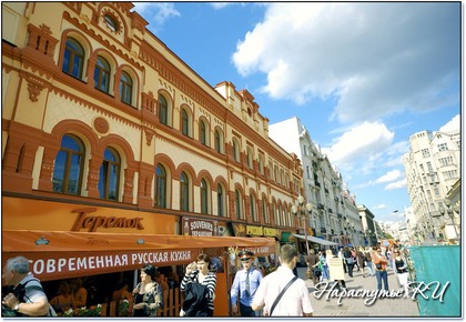 Арбат-екскурсія