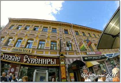 -excursions Arbat