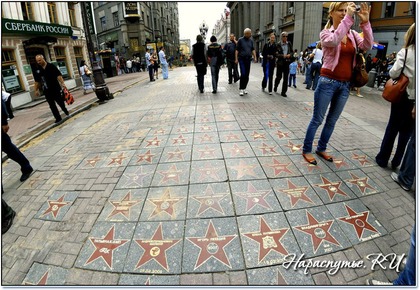 Arbat -excursions