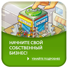 Бізнес-ідеї від ощадбанку для початку і успішного розвитку бізнесу