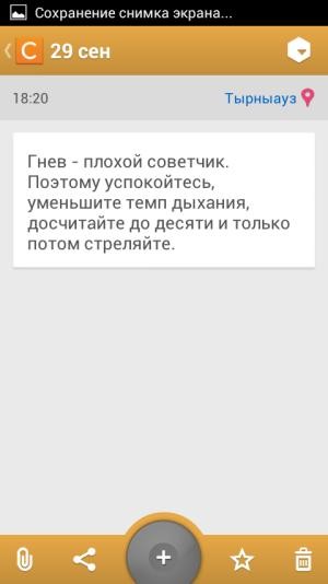 Catch notes - вбивця evernote