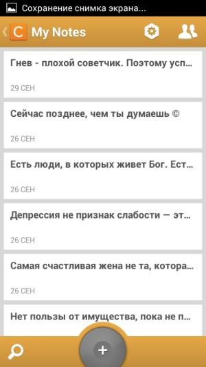 Catch notes - вбивця evernote