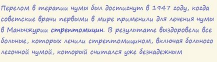 Чума ближче, ніж ви думаєте - дитяче здоров'я і догляд