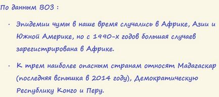 Чума ближче, ніж ви думаєте - дитяче здоров'я і догляд