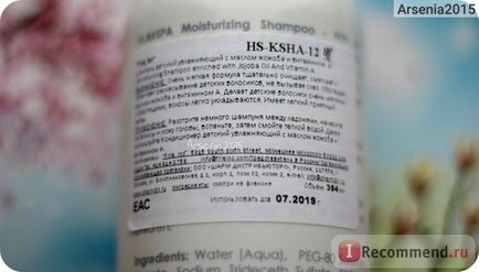 Дитячий шампунь a зволожуючий з алое children s moisturizing shampoo - «☻ професійний догляд для