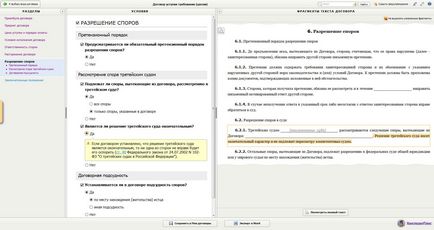 Договір поступки права вимоги (цесії) складаємо правильно