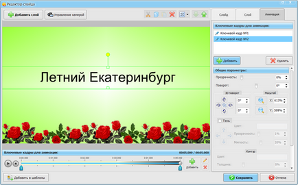 Фотошоу pro - сенсей по створенню слайд-шоу