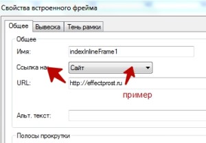 Фрейм сайту - вбудована рамка для сторінки