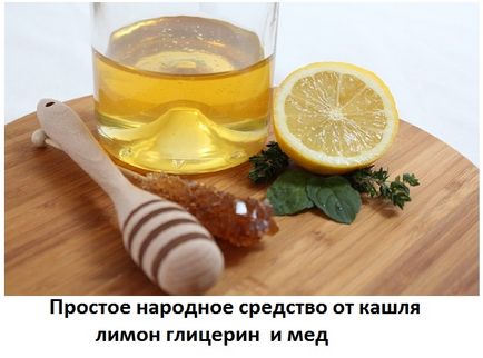 Гліцерин, мед, лимон від кашлю - рецепт, пропорції і дозування для дітей і дорослих, сайт про методи