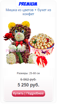 Іграшки з квітів - квіти і букети на день народження, іграшка квітка