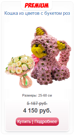 Іграшки з квітів - квіти і букети на день народження, іграшка квітка