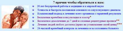 Імунодепресія, імунодепресія лікування, лікування імунодепресії, підвищення імунітету