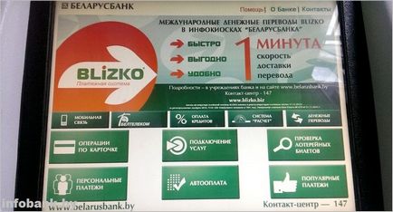 önkiszolgáló terminál Belarusbank