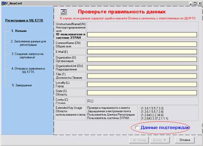 Інструкція по установці програмного забезпечення, випуску та встановленні сертифіката ЕЦП на робочому