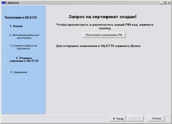 Інструкція по установці програмного забезпечення, випуску та встановленні сертифіката ЕЦП на робочому