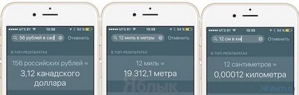 Ios 9 як користуватися прихованим конвертером валют, фіз величин і калькулятором, хайтек агрегатор