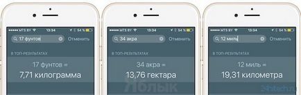 Ios 9 як користуватися прихованим конвертером валют, фіз величин і калькулятором, хайтек агрегатор