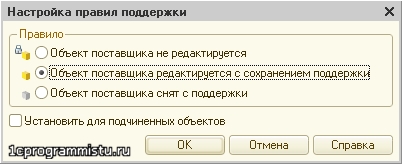 Modificarea regulilor pentru susținerea configurației 1c - 1c la programator, programarea în 1s, tutoriale video pe