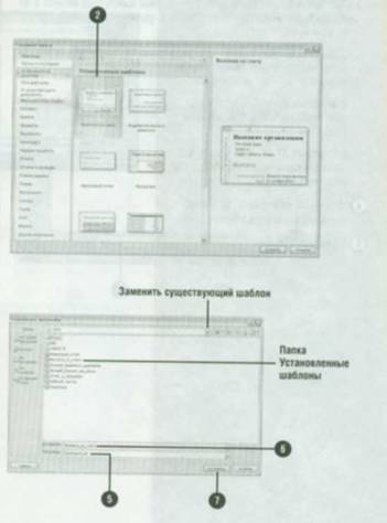 Sablon szerkesztése - trükkök dolgozik egy Excel - táblázat, függvények, képletek, listák, munkafüzetek,