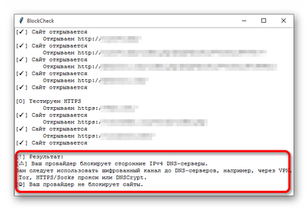 Як обійти блокування торрент клієнта