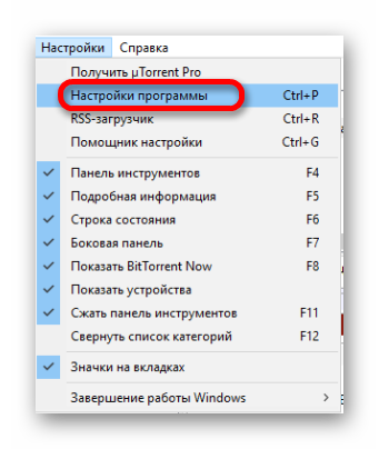 Як обійти блокування торрент клієнта