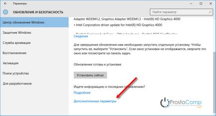Cum să dezactivați actualizările în Windows 10