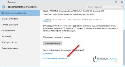 Як відключити оновлення в windows 10