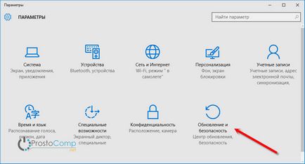 Hogyan tilthatom le a frissítések Windows 10